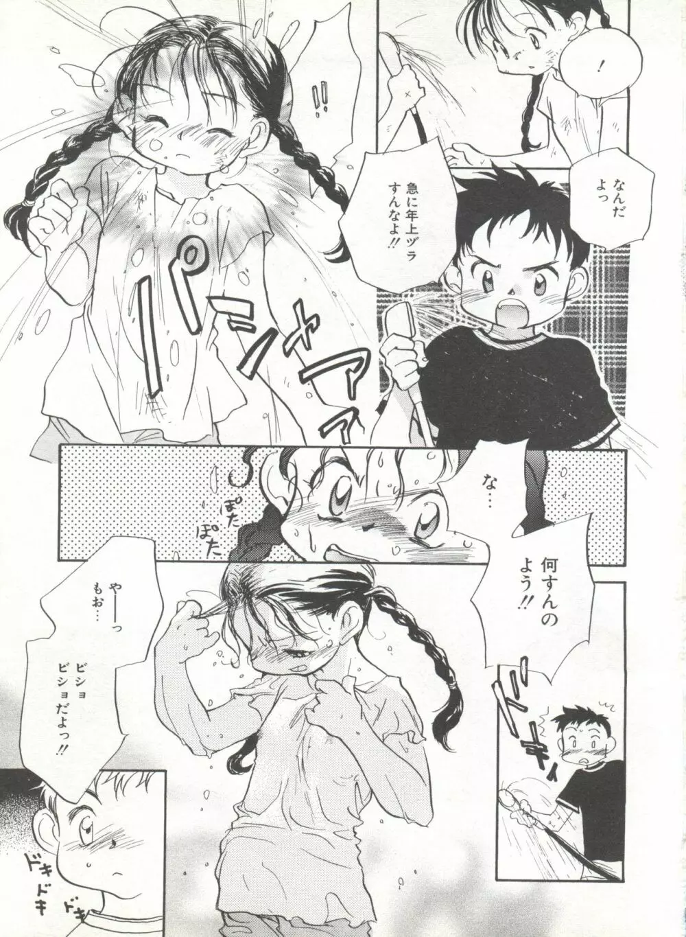 COMIC アリスくらぶ Vol. 6 157ページ