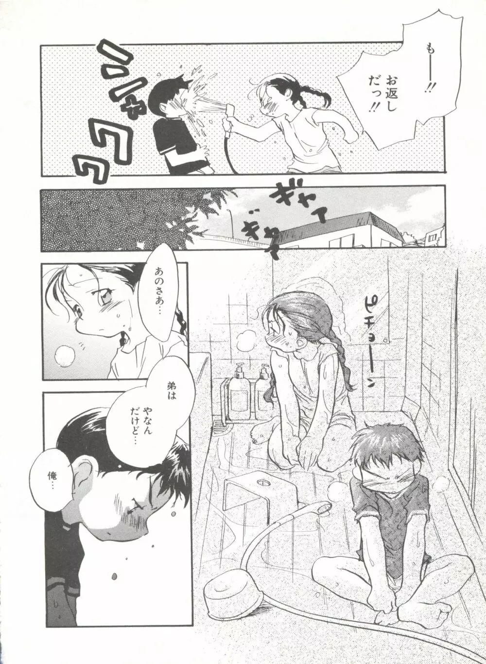 COMIC アリスくらぶ Vol. 6 158ページ