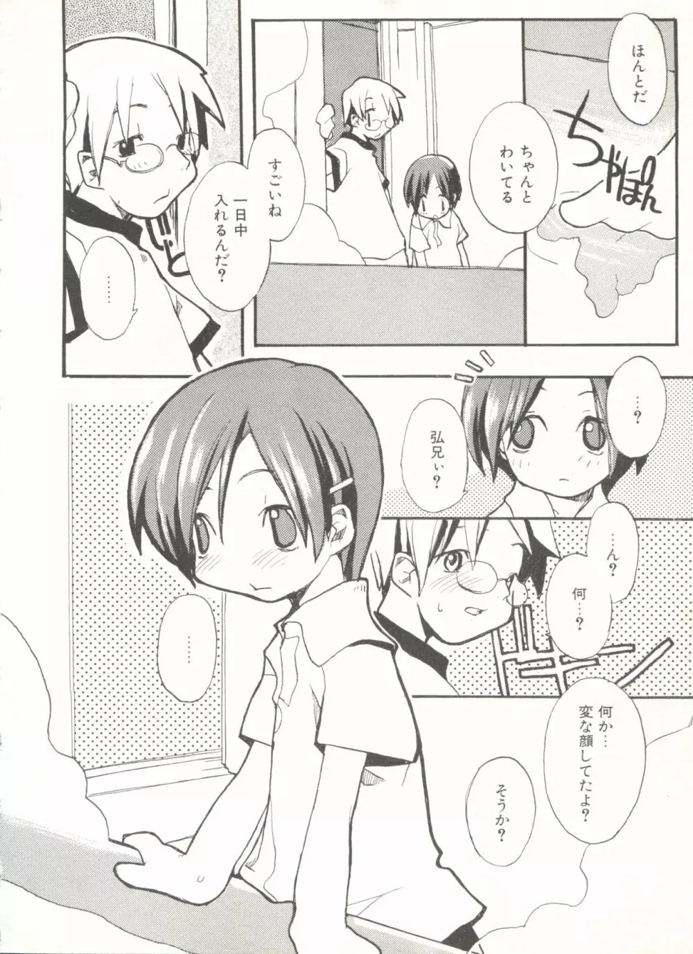 COMIC アリスくらぶ Vol. 6 16ページ