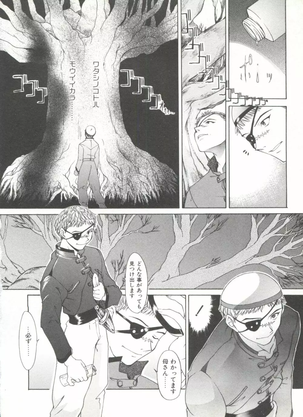 COMIC アリスくらぶ Vol. 6 162ページ