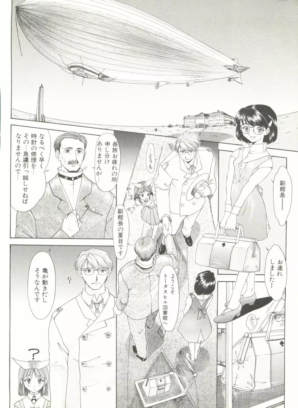 COMIC アリスくらぶ Vol. 6 168ページ