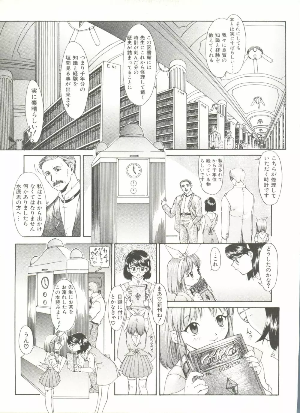 COMIC アリスくらぶ Vol. 6 169ページ