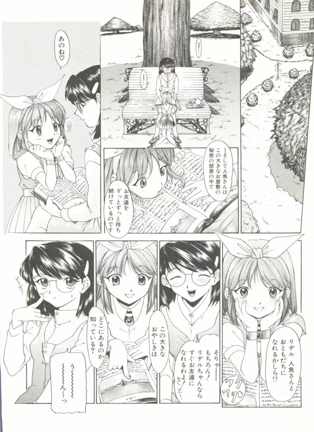 COMIC アリスくらぶ Vol. 6 170ページ