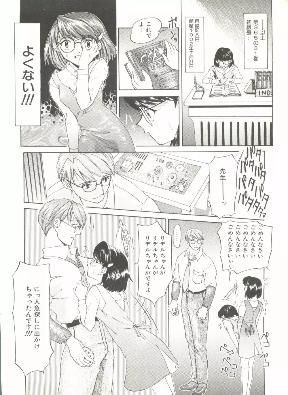 COMIC アリスくらぶ Vol. 6 172ページ