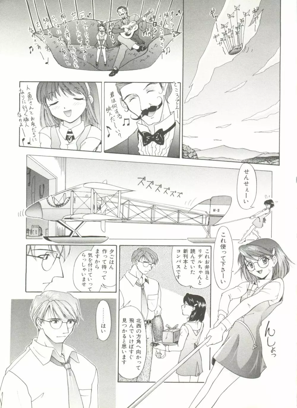 COMIC アリスくらぶ Vol. 6 173ページ