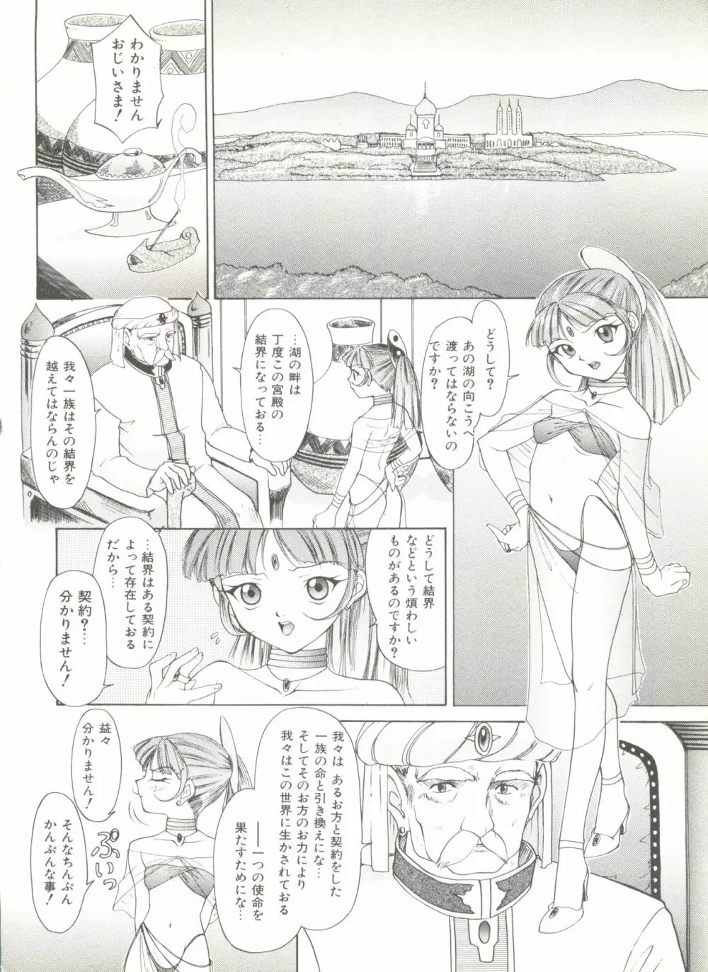 COMIC アリスくらぶ Vol. 6 174ページ