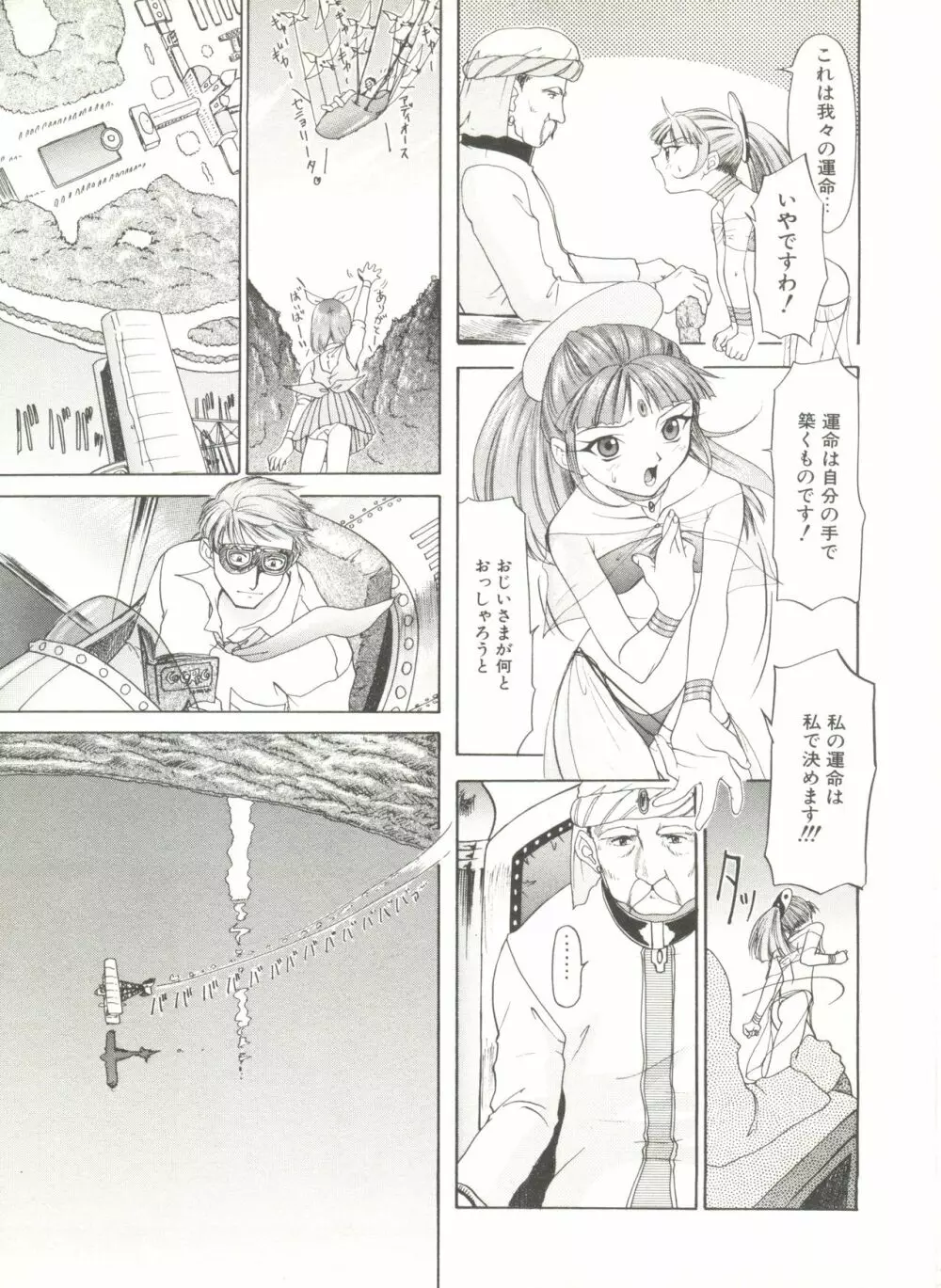 COMIC アリスくらぶ Vol. 6 175ページ