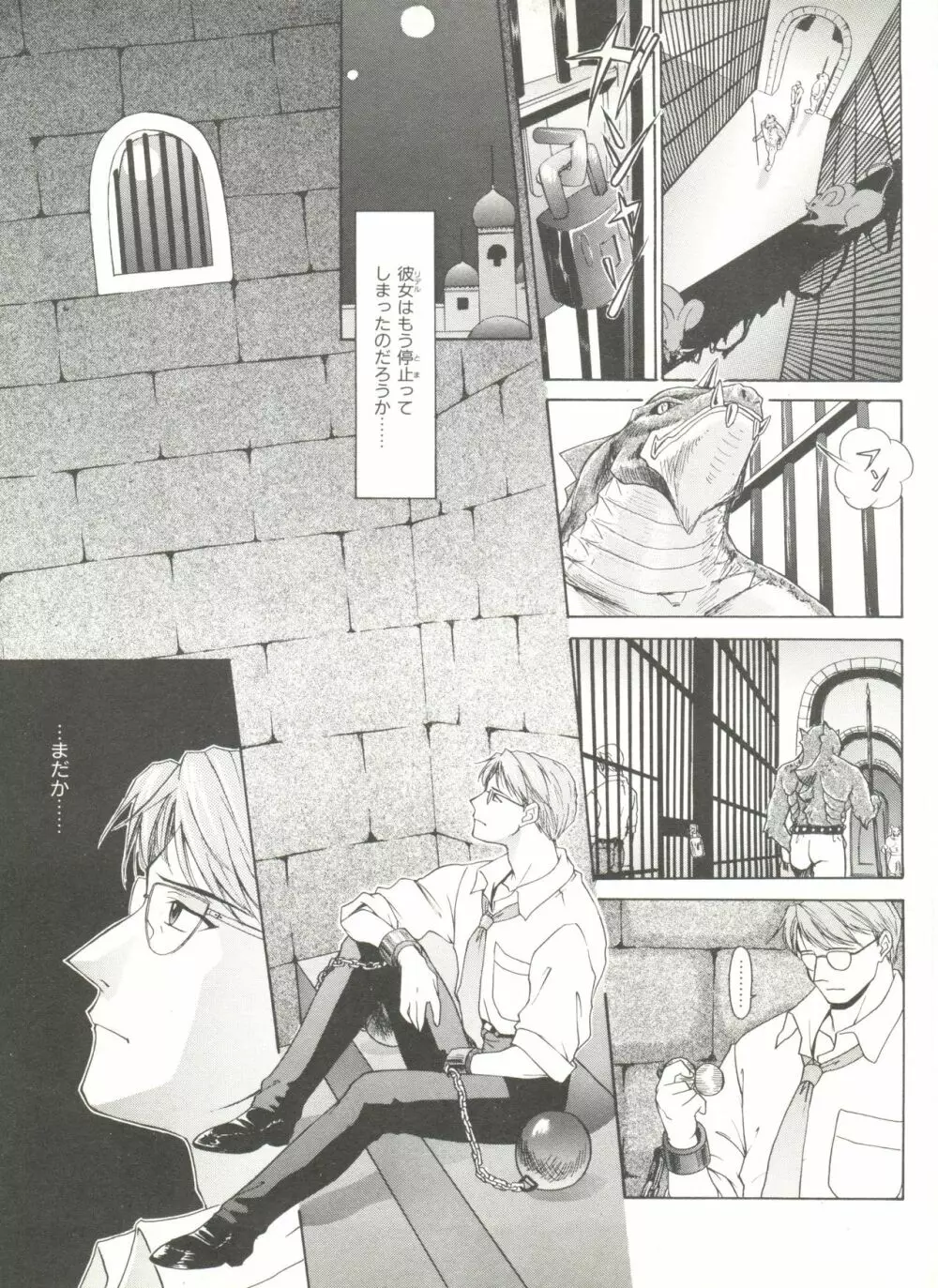 COMIC アリスくらぶ Vol. 6 177ページ