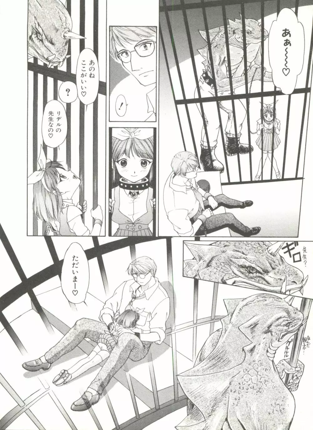 COMIC アリスくらぶ Vol. 6 178ページ