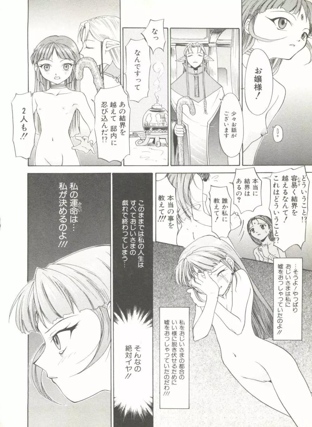 COMIC アリスくらぶ Vol. 6 182ページ