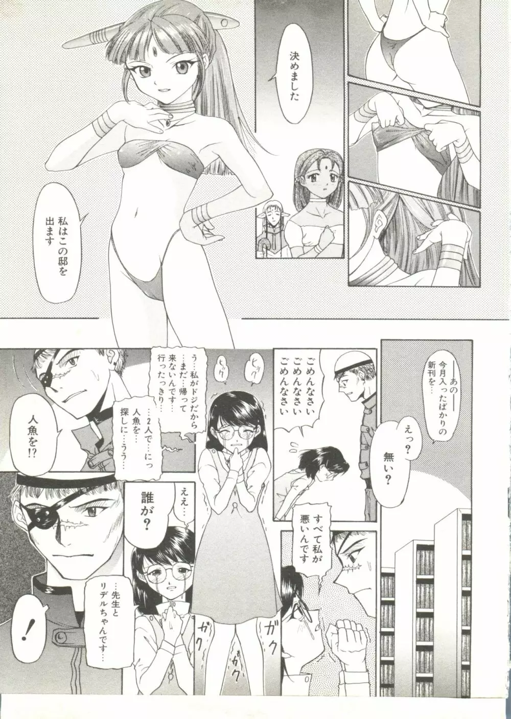 COMIC アリスくらぶ Vol. 6 183ページ