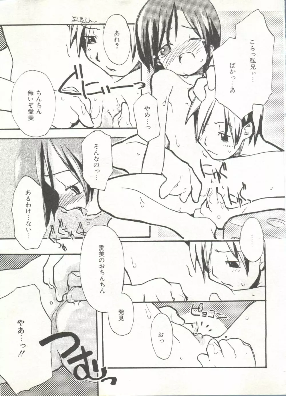 COMIC アリスくらぶ Vol. 6 19ページ