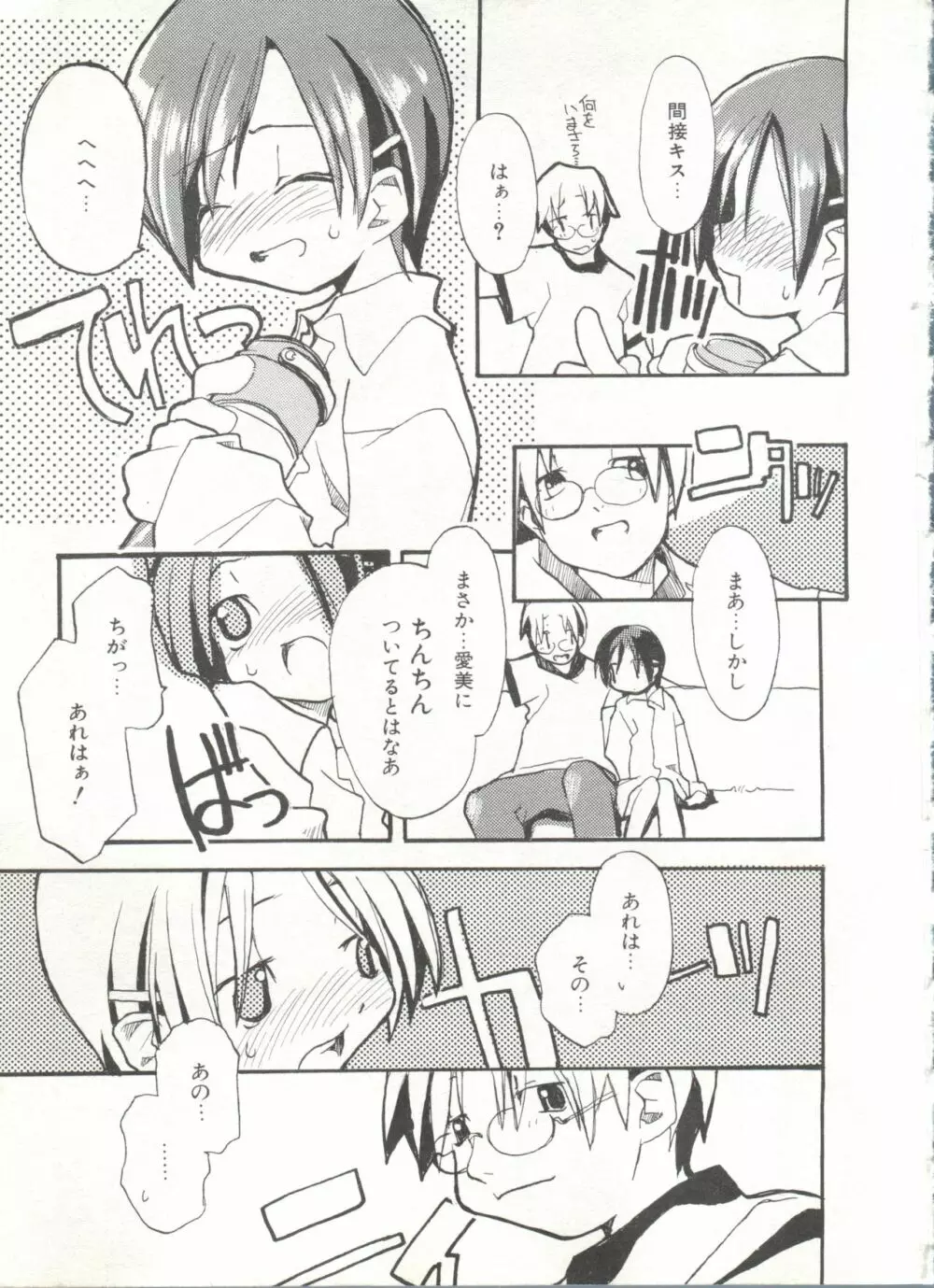 COMIC アリスくらぶ Vol. 6 27ページ
