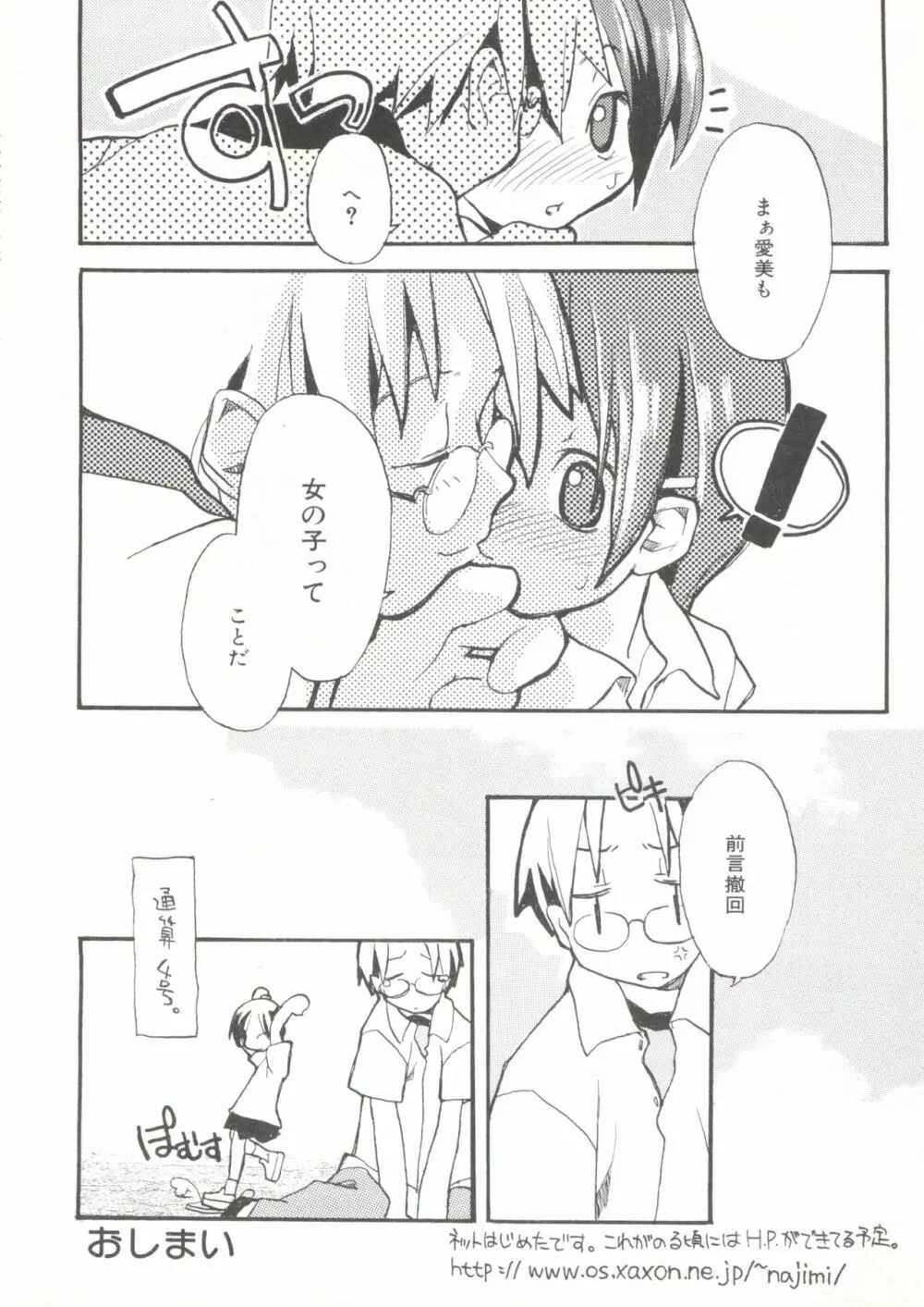 COMIC アリスくらぶ Vol. 6 28ページ