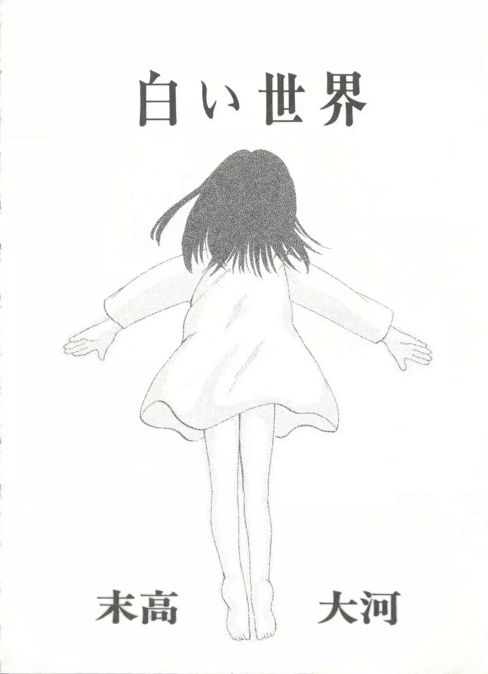 COMIC アリスくらぶ Vol. 6 30ページ