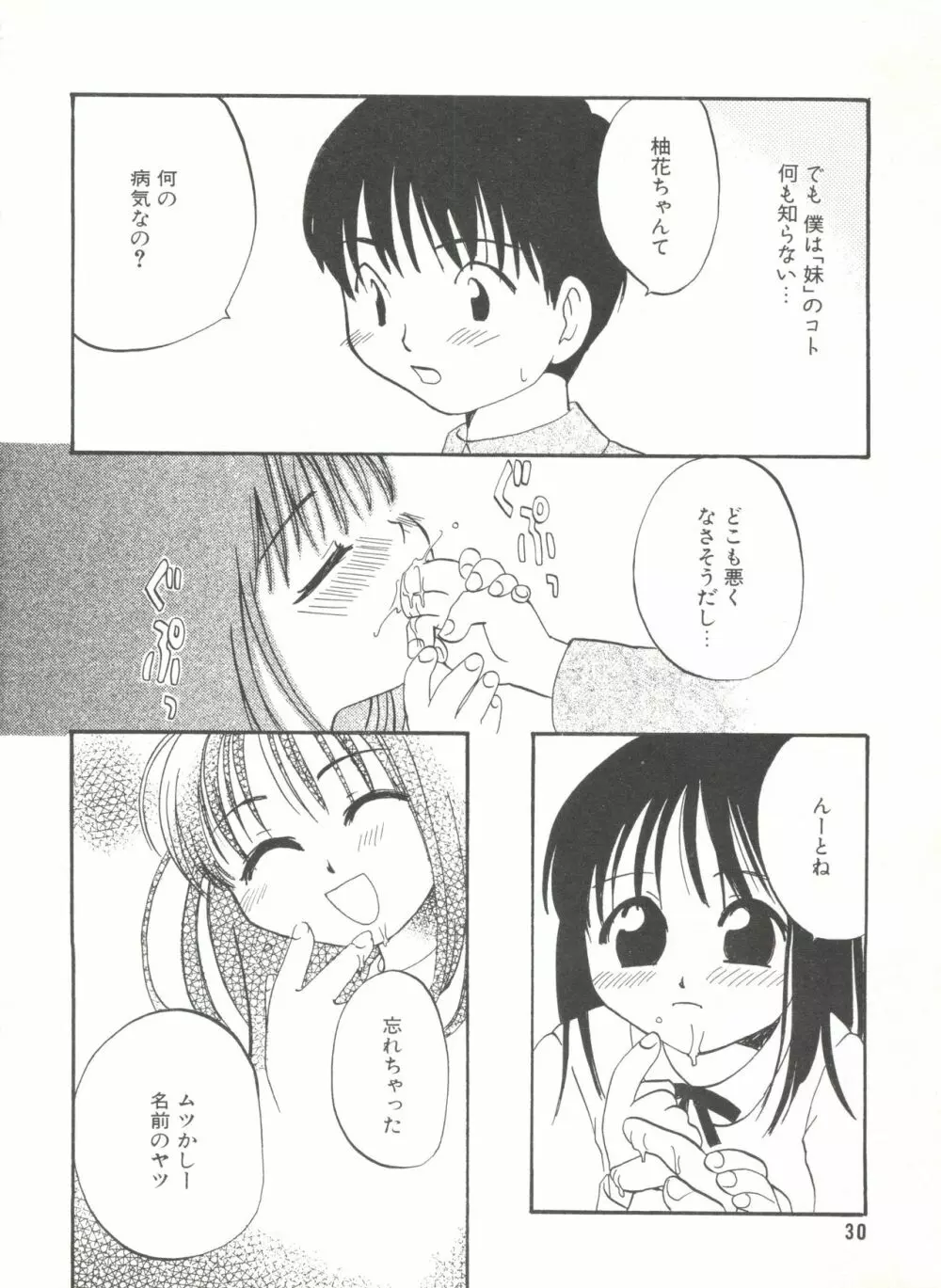 COMIC アリスくらぶ Vol. 6 32ページ
