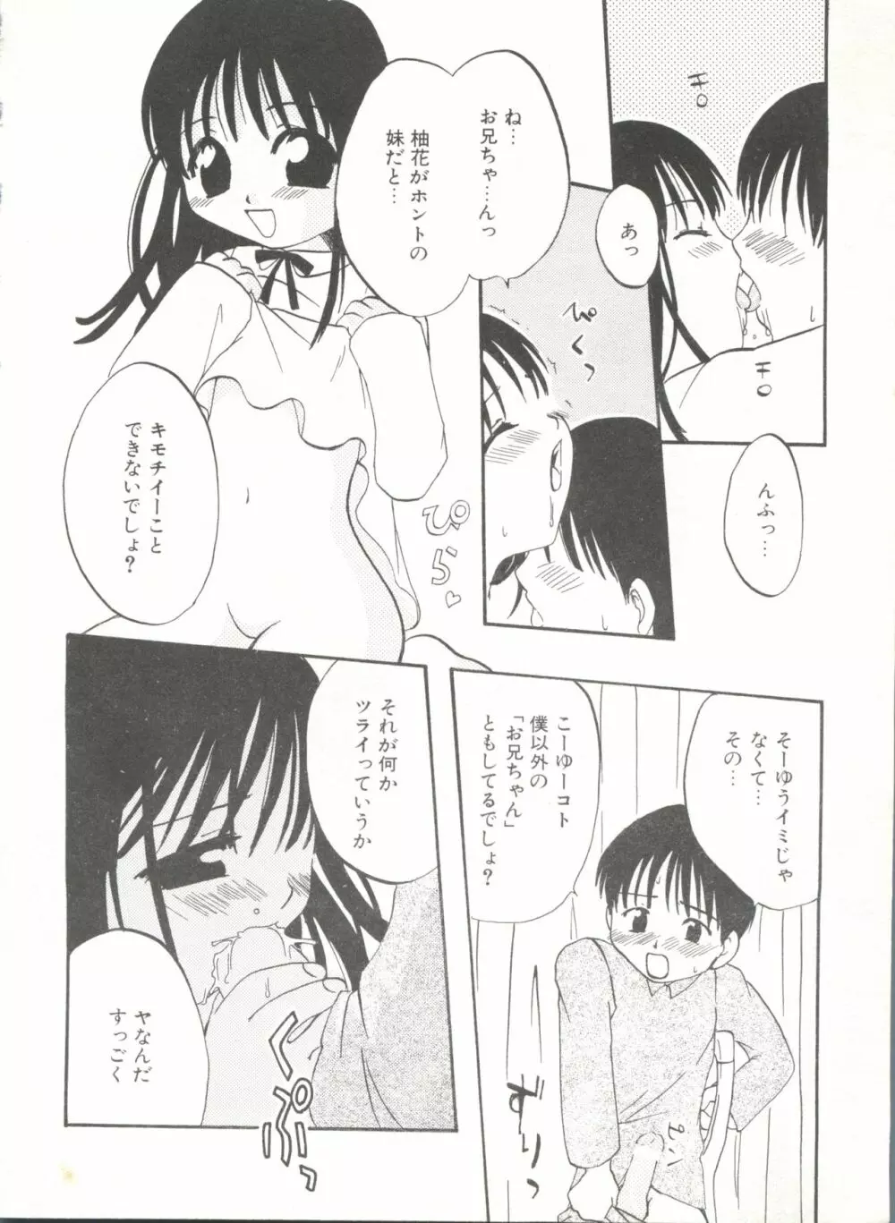 COMIC アリスくらぶ Vol. 6 34ページ