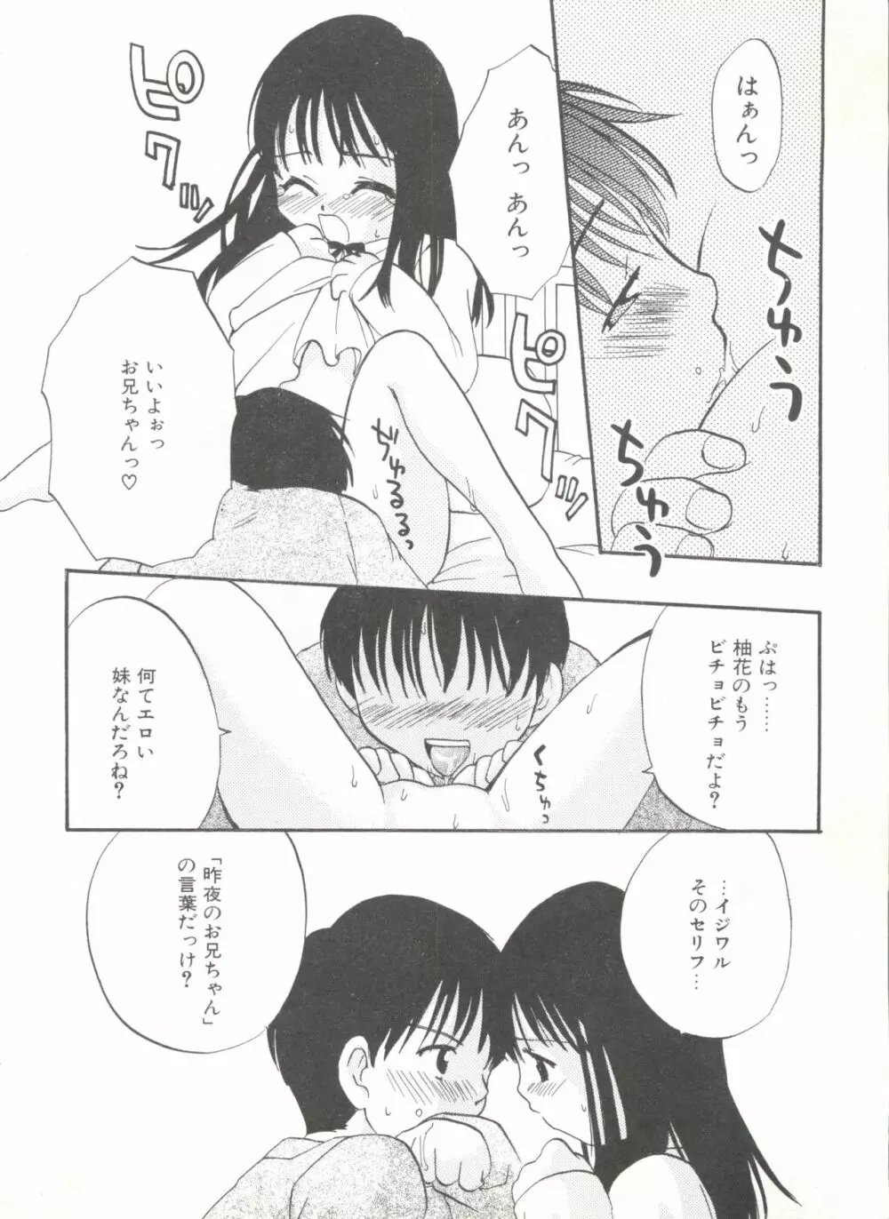 COMIC アリスくらぶ Vol. 6 36ページ