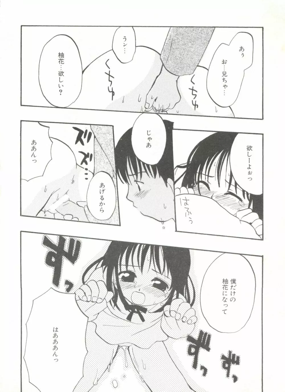 COMIC アリスくらぶ Vol. 6 38ページ