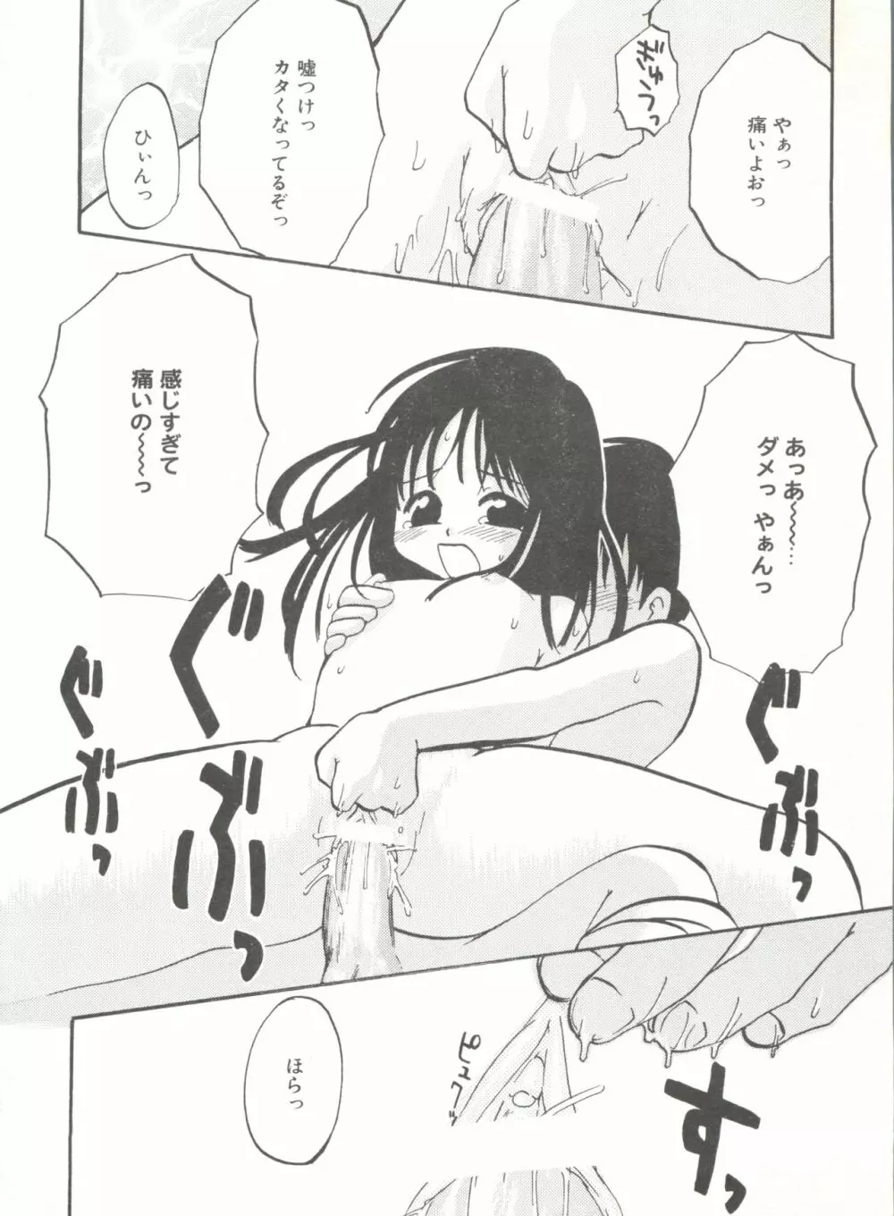 COMIC アリスくらぶ Vol. 6 40ページ