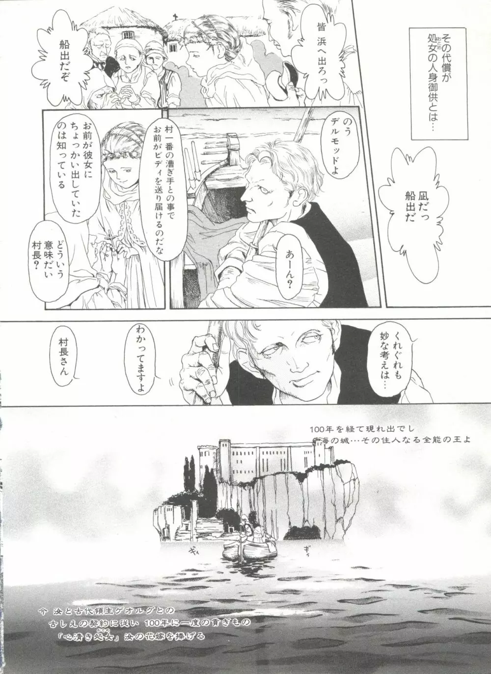 COMIC アリスくらぶ Vol. 6 48ページ