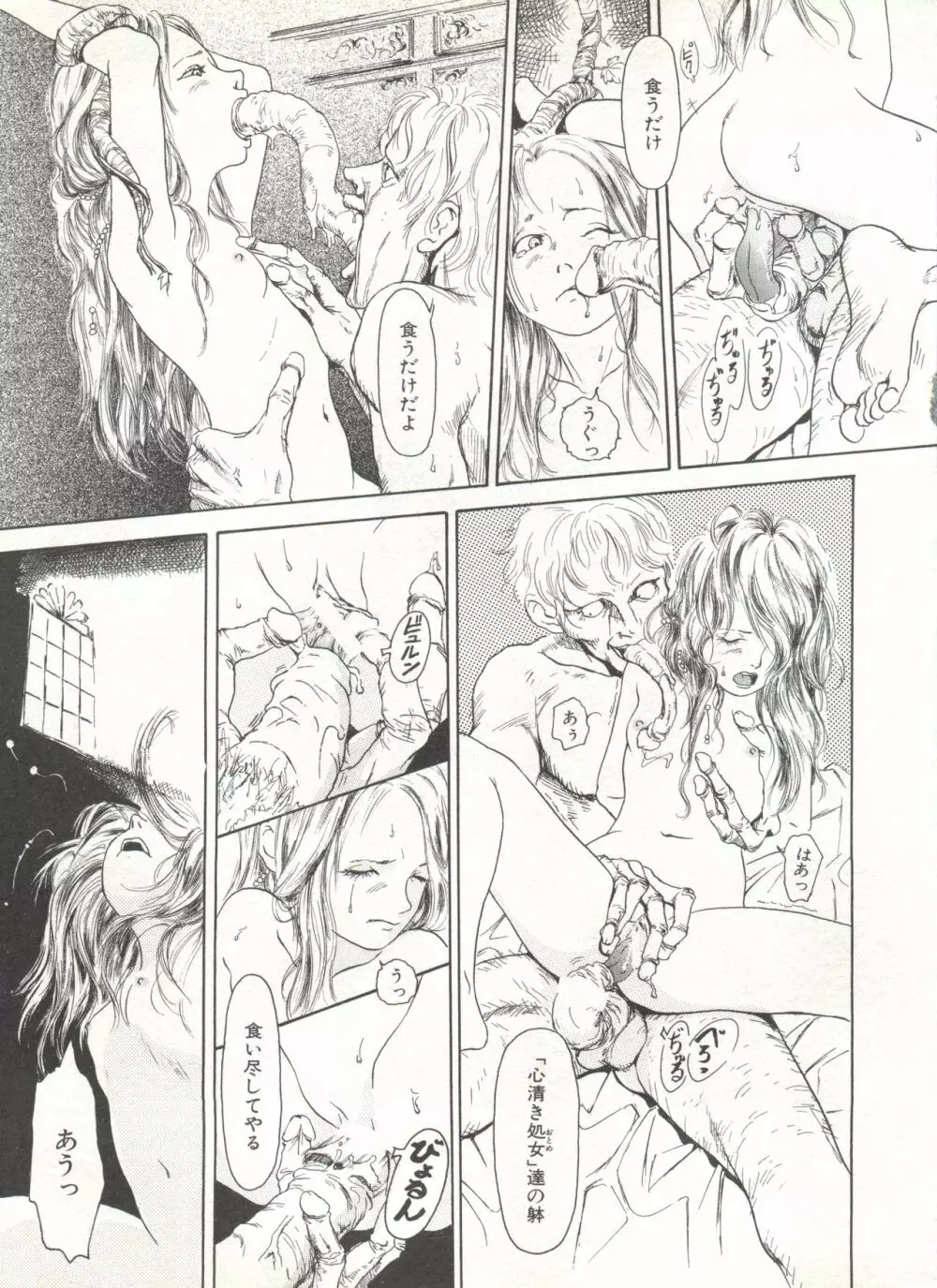 COMIC アリスくらぶ Vol. 6 53ページ