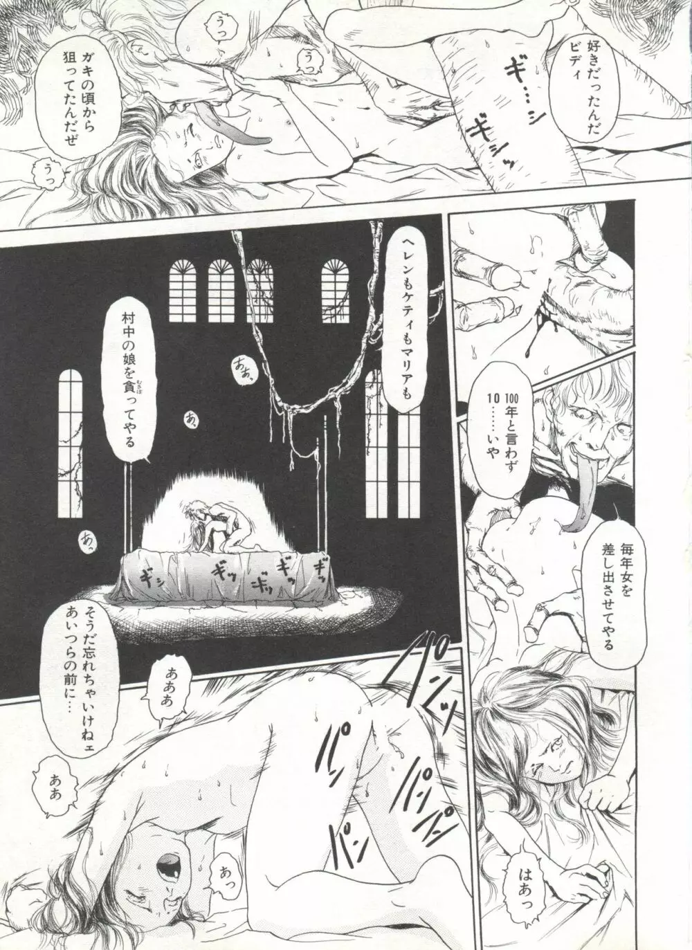 COMIC アリスくらぶ Vol. 6 55ページ