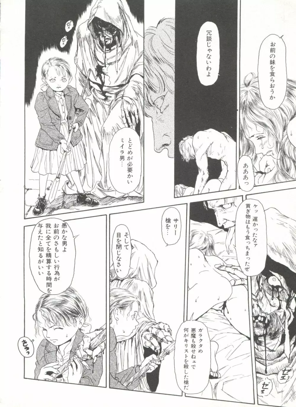 COMIC アリスくらぶ Vol. 6 56ページ