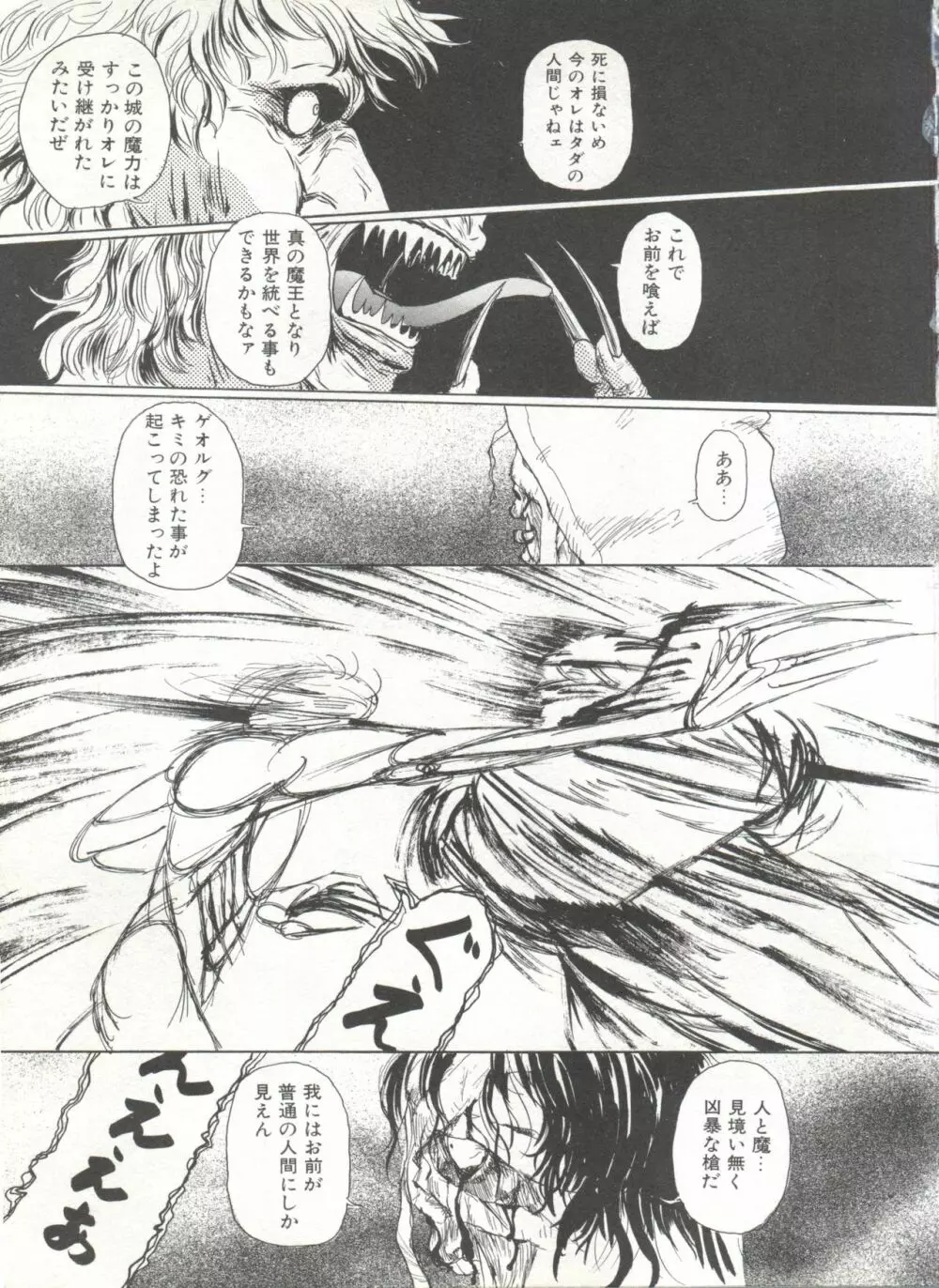 COMIC アリスくらぶ Vol. 6 57ページ