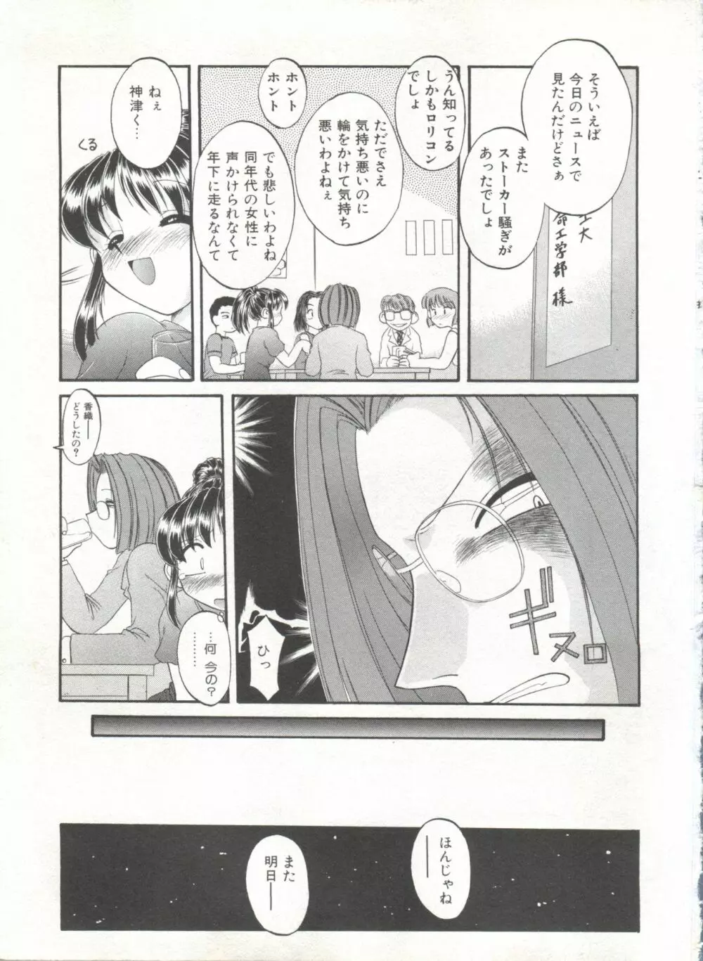 COMIC アリスくらぶ Vol. 6 61ページ