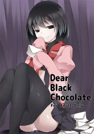 Dear Black Chocolate 1ページ