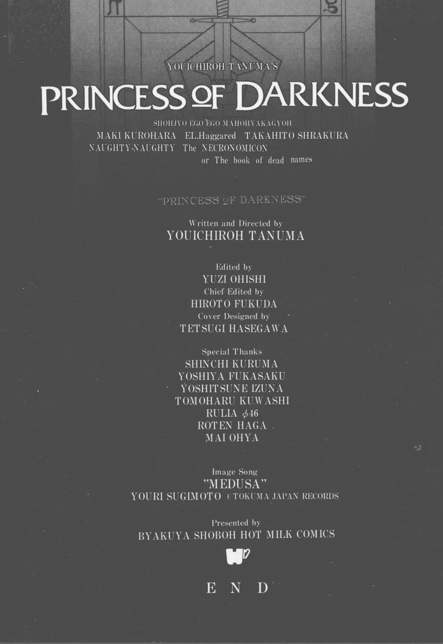 プリンセス・オブ・ダークネス 175ページ