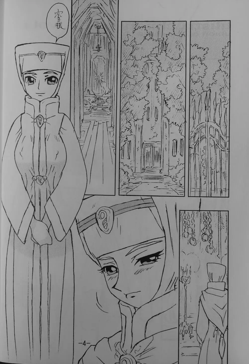 LILISTIA CHRONICLE EX : Vol.1 3ページ