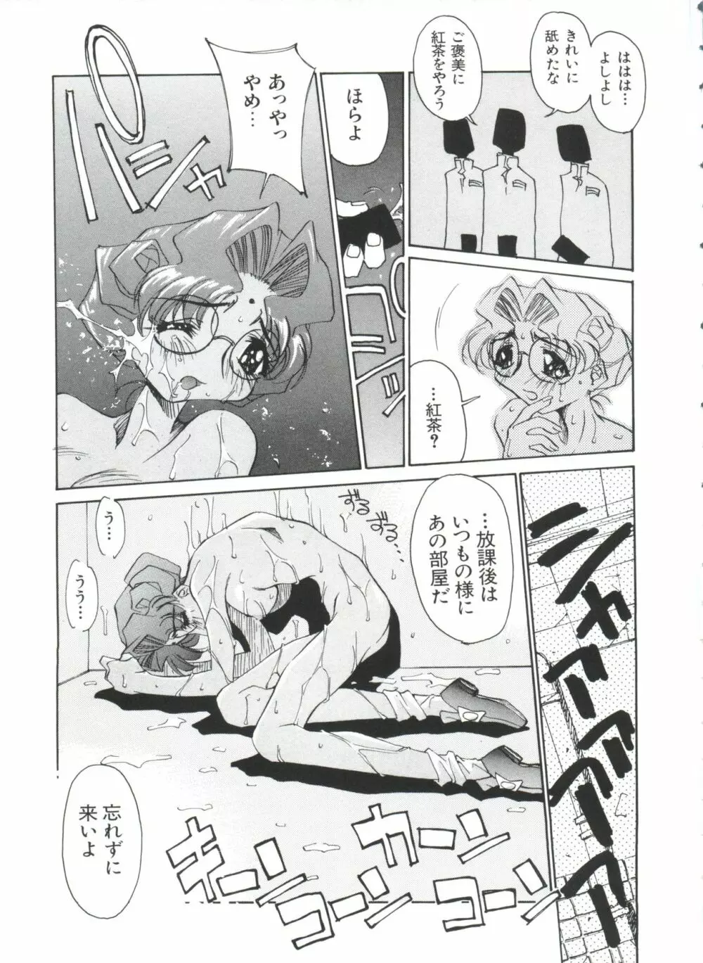 ぱろぱろ王国 Vol.1 16ページ