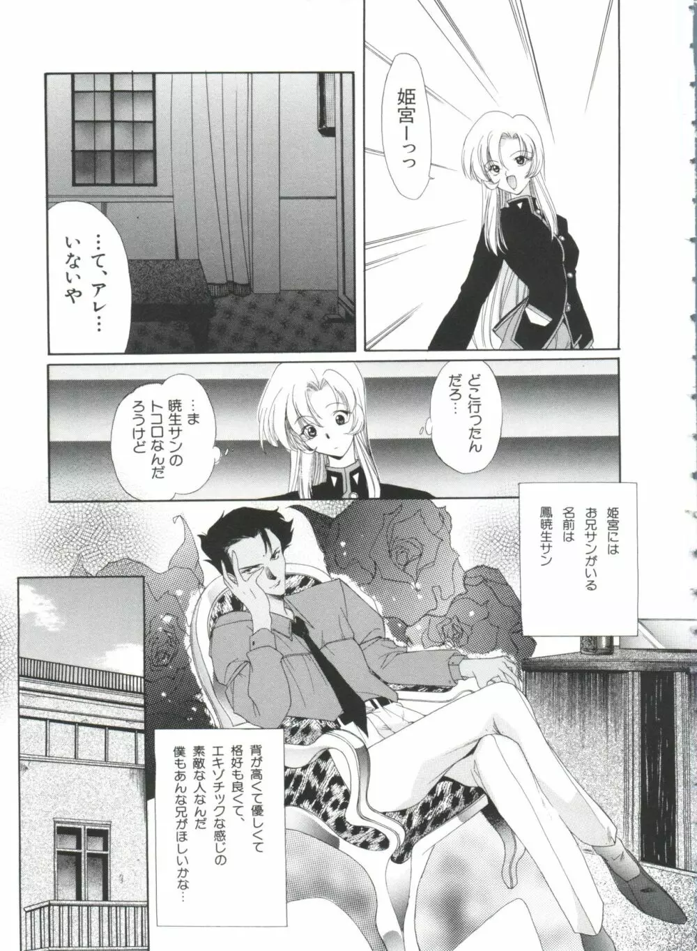 ぱろぱろ王国 Vol.1 24ページ