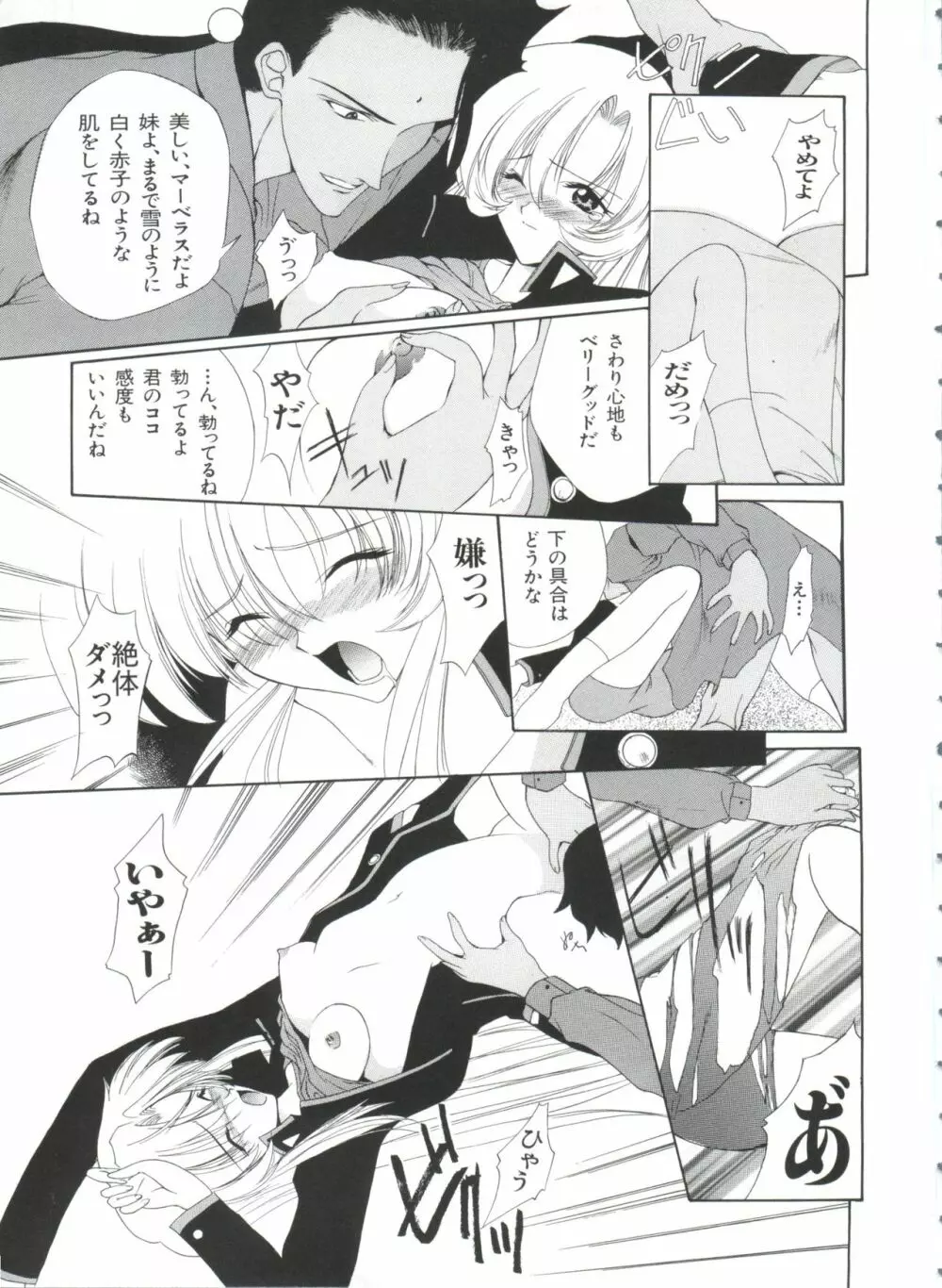 ぱろぱろ王国 Vol.1 30ページ