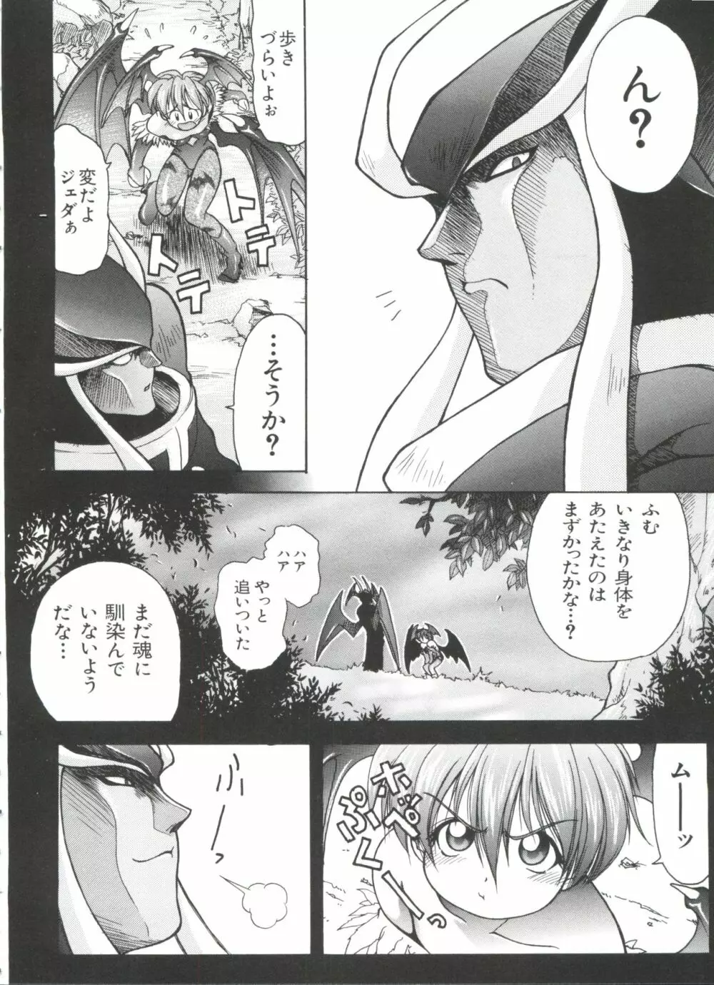 ぱろぱろ王国 Vol.1 47ページ