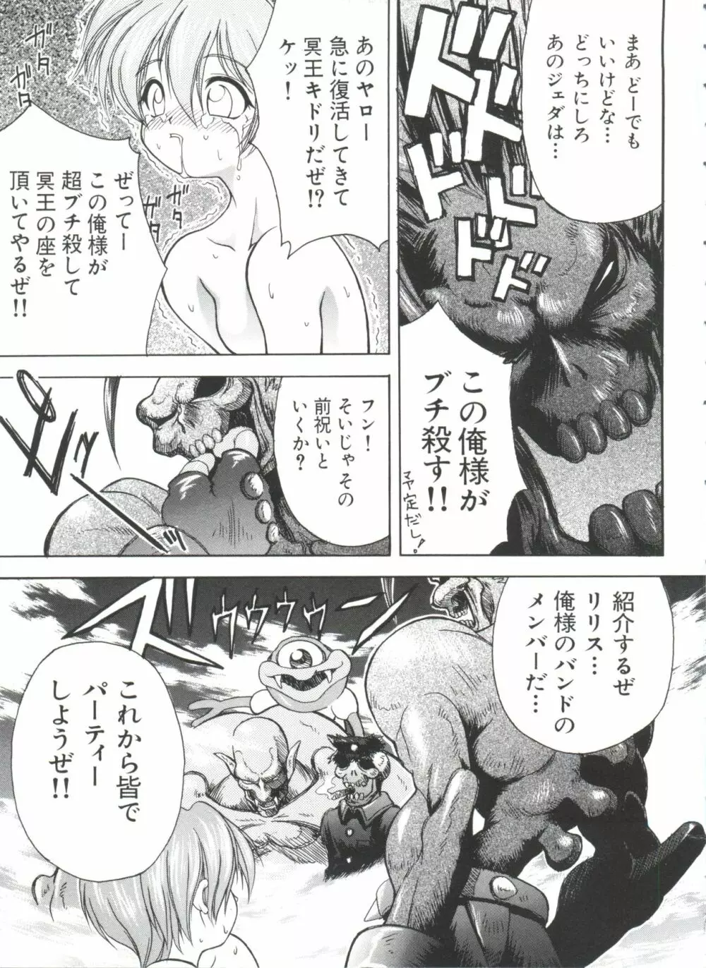ぱろぱろ王国 Vol.1 56ページ