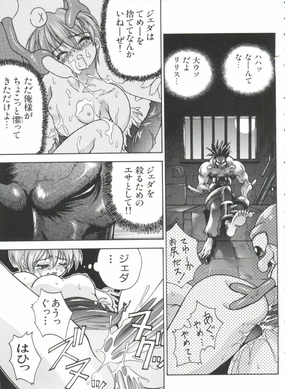 ぱろぱろ王国 Vol.1 58ページ