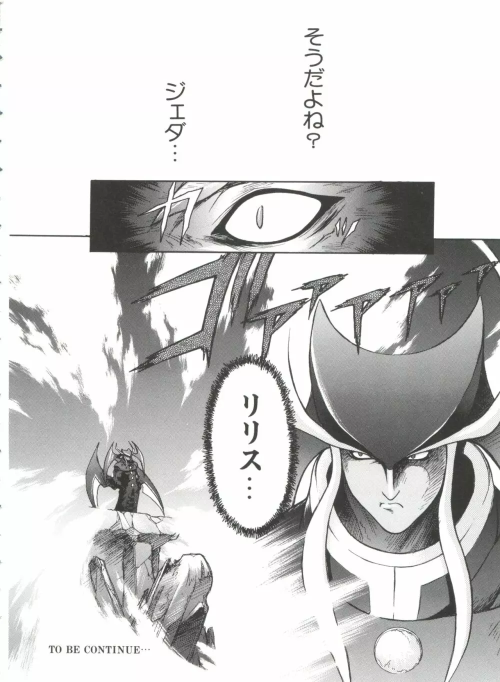 ぱろぱろ王国 Vol.1 61ページ