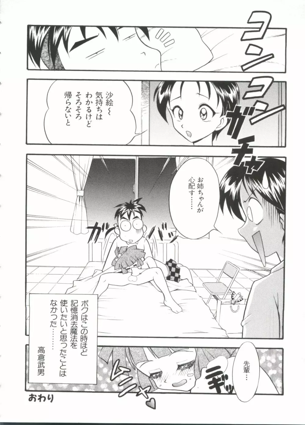 ぱろぱろ王国2 92ページ