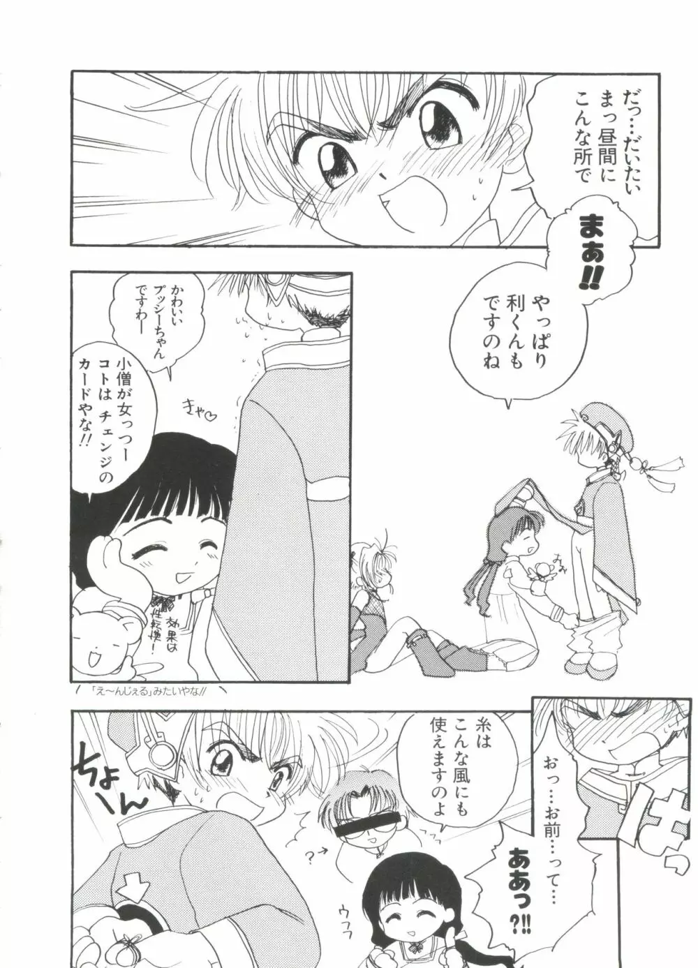 ぱろぱろ王国 Vol.4 130ページ