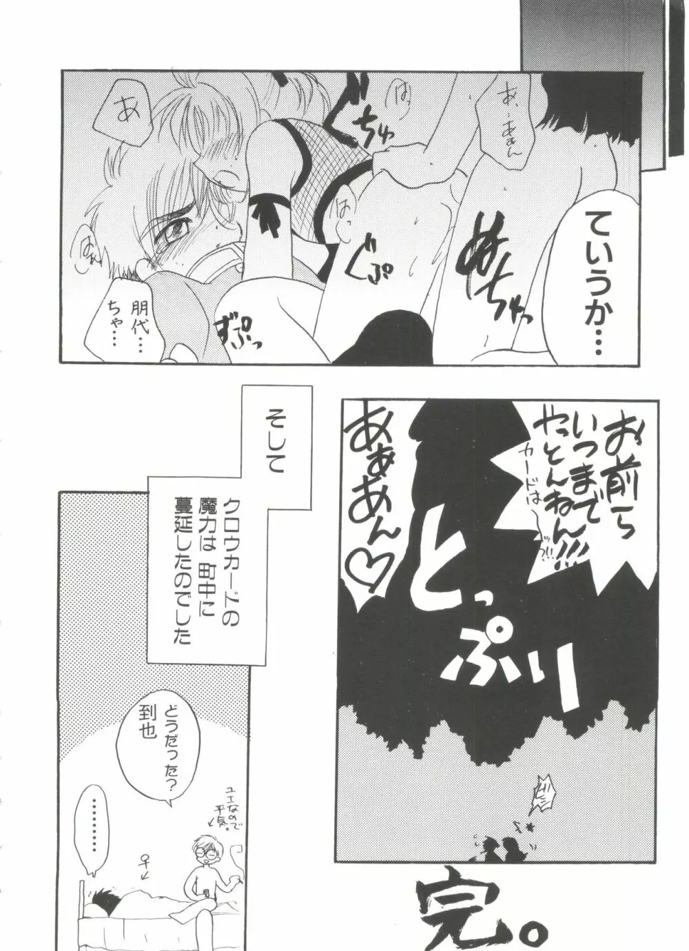 ぱろぱろ王国 Vol.4 138ページ