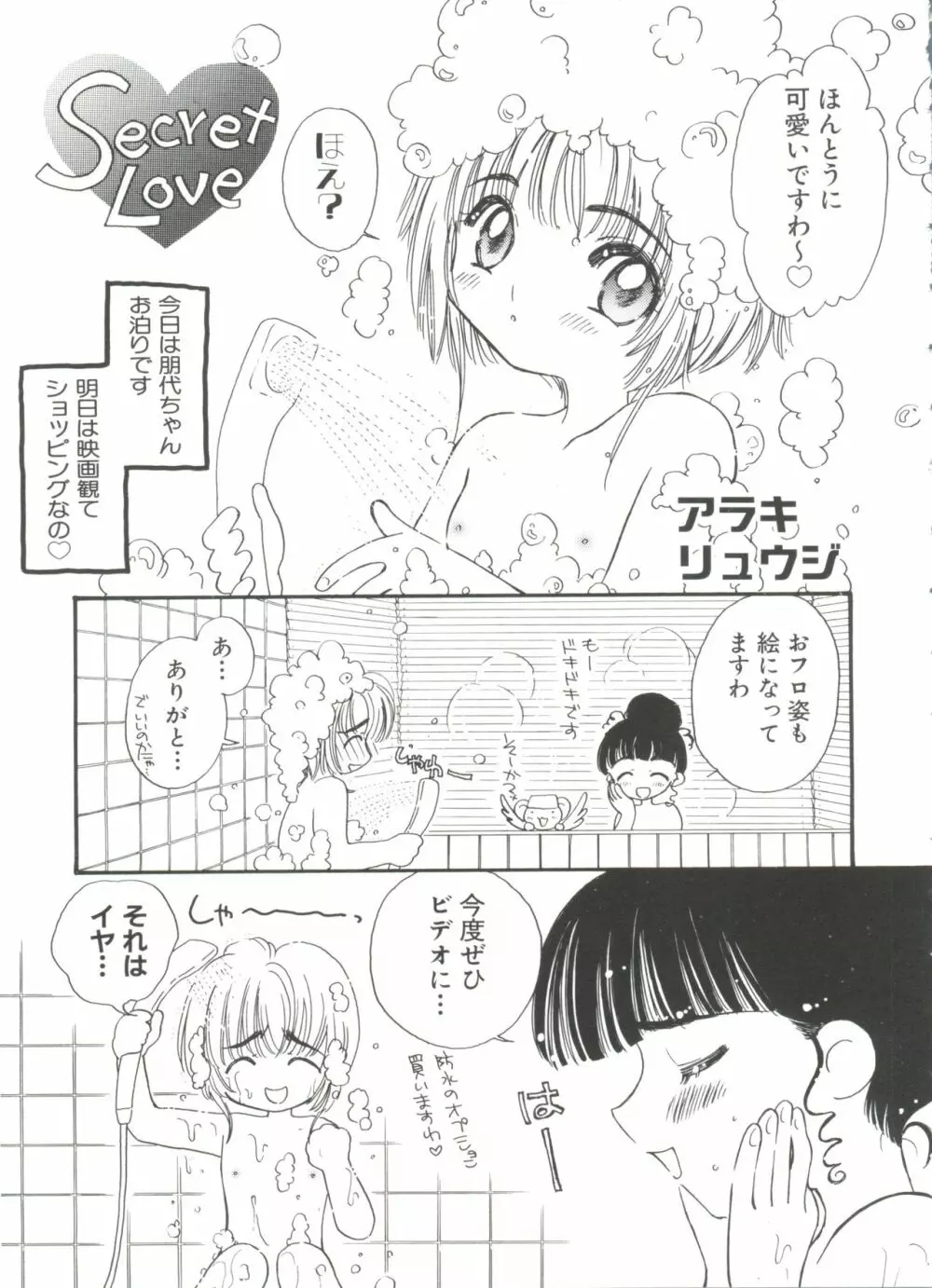 ぱろぱろ王国 Vol.4 151ページ