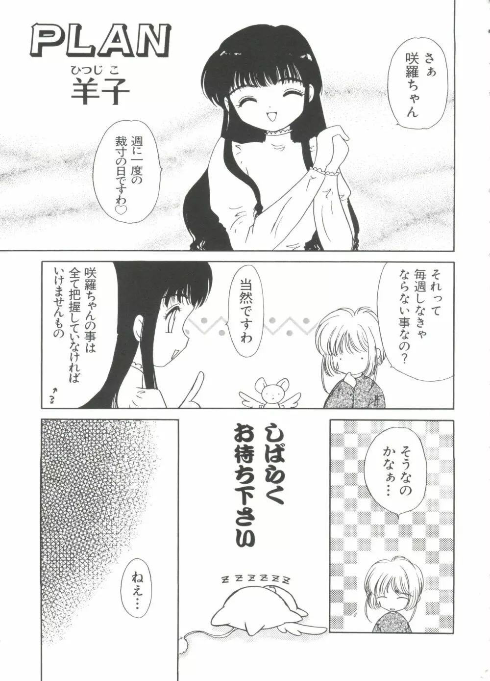 ぱろぱろ王国 Vol.4 35ページ