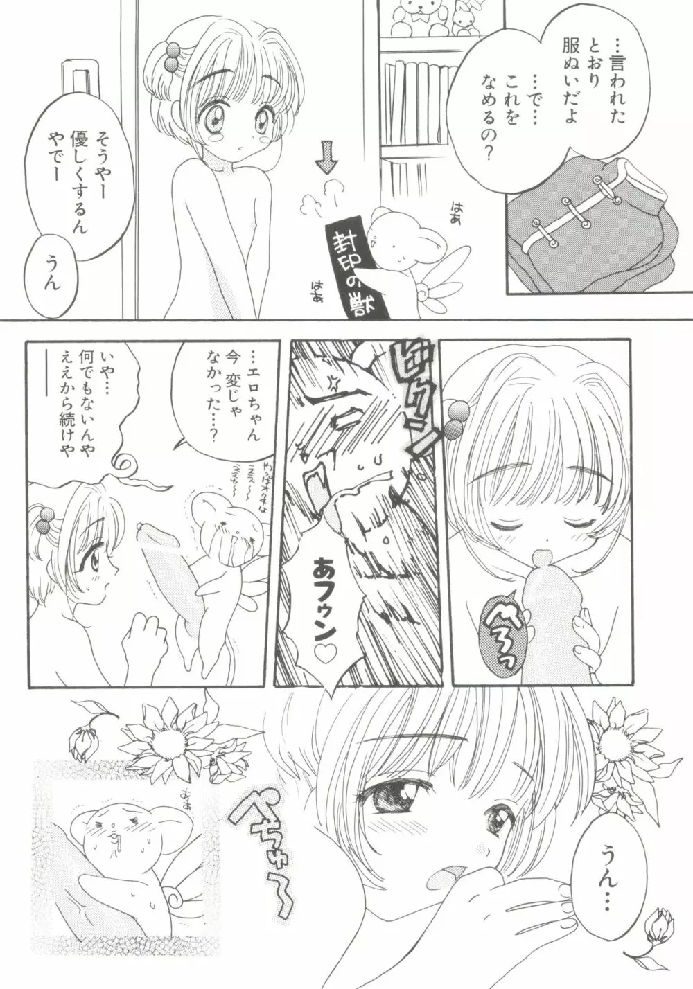 ぱろぱろ王国 Vol.4 4ページ