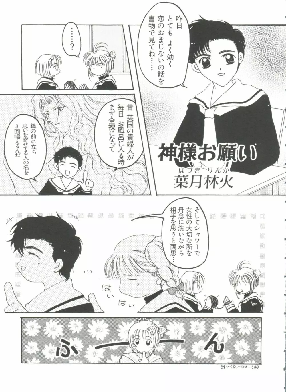 ぱろぱろ王国 Vol.4 43ページ
