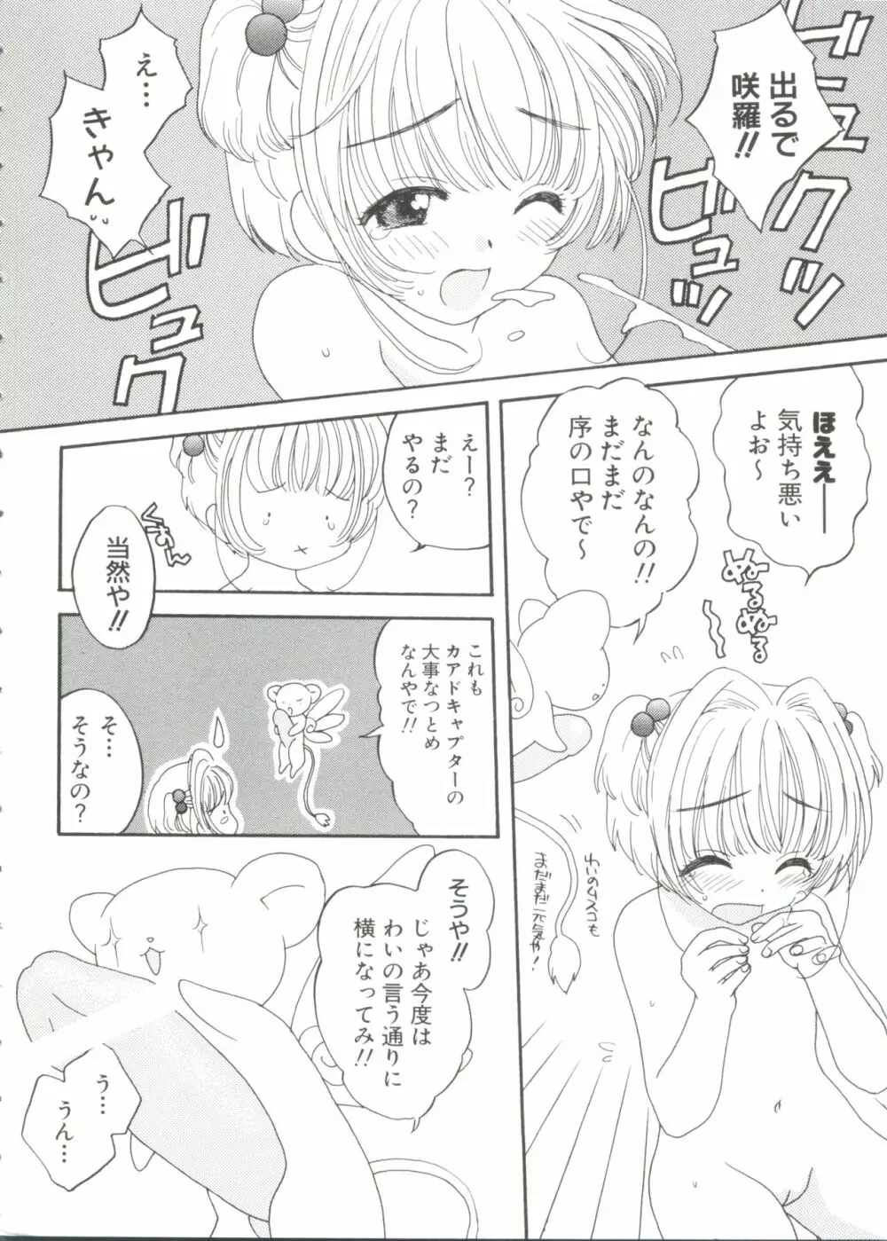 ぱろぱろ王国 Vol.4 6ページ