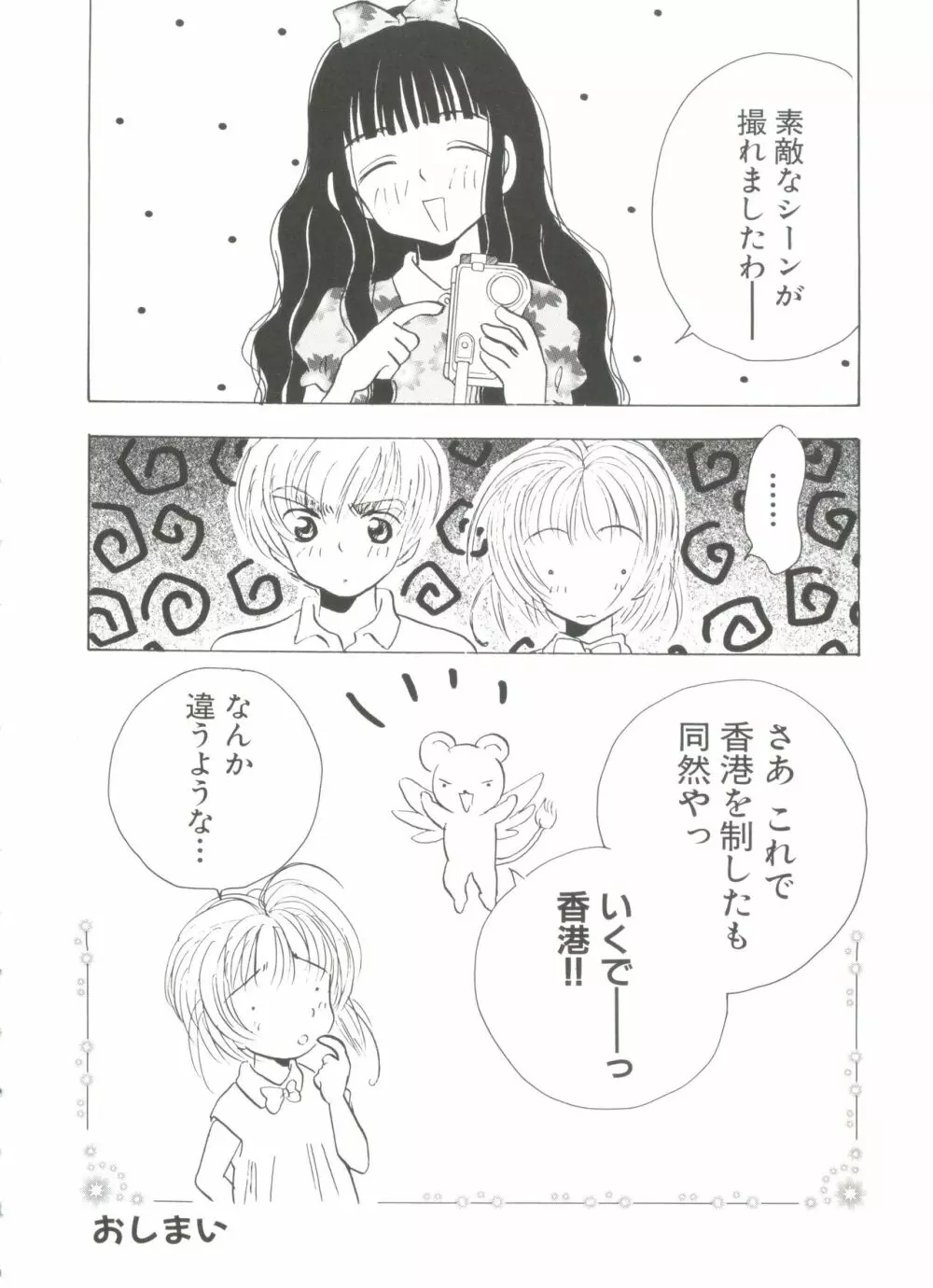 ぱろぱろ王国 Vol.4 60ページ
