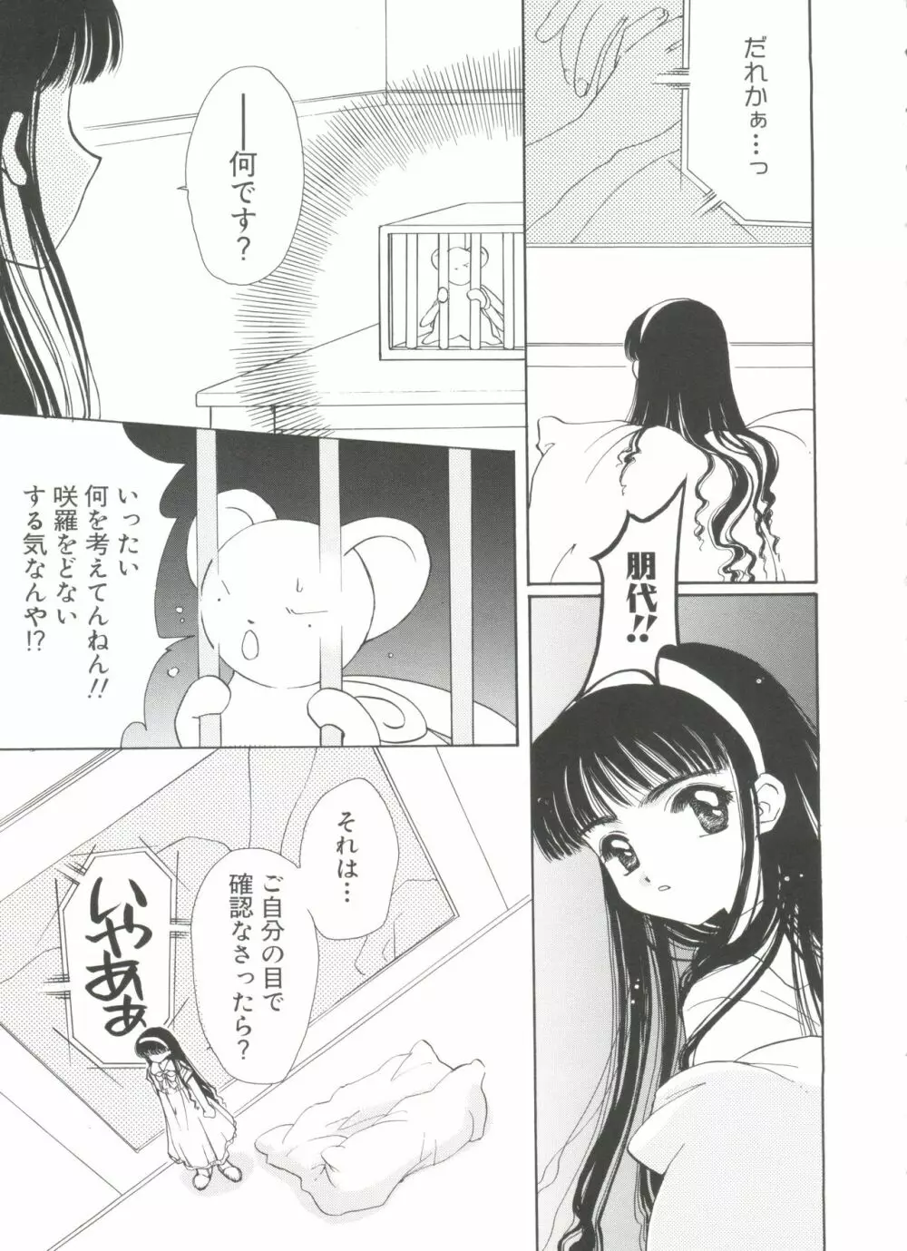 ぱろぱろ王国 Vol.4 93ページ